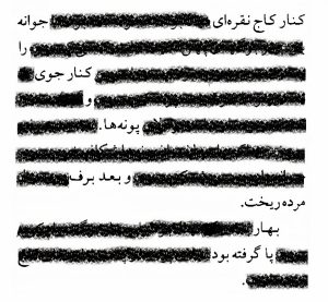 شعر سیاهگری با کتاب گلستان